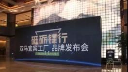 “拉法基”變“礪鋒” 又一水泥品牌誕生！