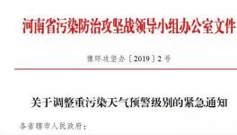 緊急：12個(gè)市啟動(dòng)紅色預(yù)警，所有水泥企業(yè)繼續(xù)停限產(chǎn)！