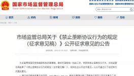 水泥價(jià)格是否壟斷！國家市場監(jiān)管總局是這么說的！