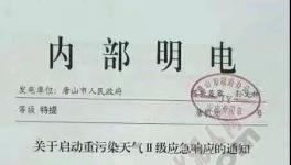 “水泥窩”又遇重污染 今日起窯磨全停一周