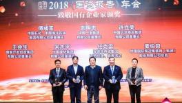 宋志平：國企也有企業(yè)家 寧選“笨人”不選“聰明人”！