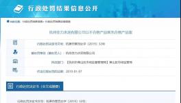 水泥不合格主因在熟料 罰款九萬沒商量！