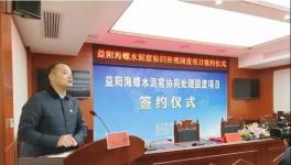 海螺水泥又一條水泥窯協(xié)同處置生產(chǎn)線順利簽約