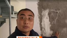 一百多萬的商品房水泥一劃就掉 究竟是什么原因？