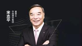 宋志平:作為一個企業(yè)家 最應(yīng)該堅守的品質(zhì)是責(zé)任