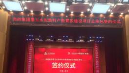 喜訊！這條即將扎根新疆的4500t/d熟料生產(chǎn)線項(xiàng)目總包正式簽約