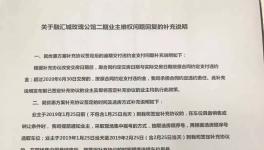 混凝土強(qiáng)度不合格發(fā)生坍塌事故！引上千業(yè)主維權(quán)！