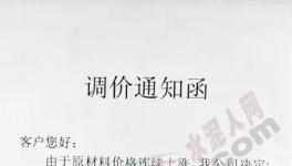 淡季市場直漲70元/噸 或為止跌“先頭部隊”