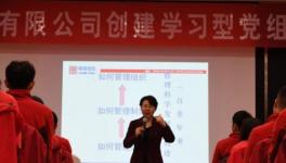 東華水泥創(chuàng)建學(xué)習(xí)型黨組織強化培訓(xùn)班圓滿結(jié)束