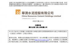 華潤水泥撤銷公開掛牌出售3家山西附屬公司