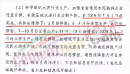 緊急：近500家水泥廠集體停限產(chǎn)！水泥價(jià)格繼續(xù)大漲！