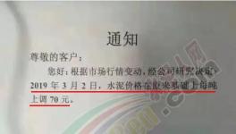 漲價(jià)通知！最高漲幅近100元/噸！