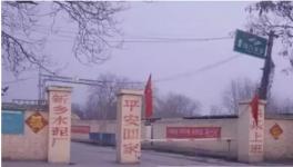 曝光！平原同力水泥廠污染嚴(yán)重村民苦不堪言！