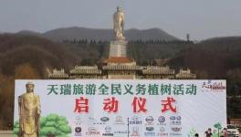 這家企業(yè)開展全民義務(wù)植樹活動(dòng)