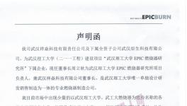 嚴(yán)正聲明！