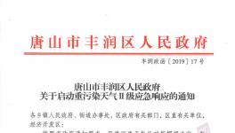 突發(fā)！這個地區(qū)幾十家水泥廠緊急停產(chǎn)！