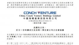 厲害啦！這家環(huán)保企業(yè)拿下中建材全部水泥窯資源！