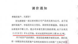 繼陜西、青海漲價(jià)后 山西水泥企業(yè)開漲啦！