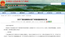 這家水泥廠因粉塵、噪聲兩大問題 被環(huán)保局加強監(jiān)管