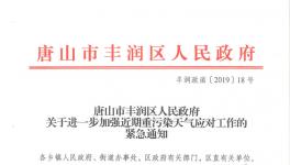 通知：這一地區(qū)30多家水泥企業(yè)緊急停限產