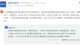 海螺水泥被曝6批次不合格 回復稱符合國家標準