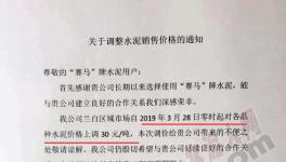 甘肅、福建、浙江多區(qū)域水泥、熟料價格上漲