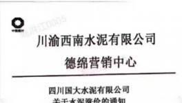 江蘇、四川今日起漲價 湖北4月1日漲價(附漲價函)