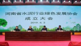 水泥行業(yè)綠色發(fā)展協(xié)會成立 孟電水泥成形象“標(biāo)桿”