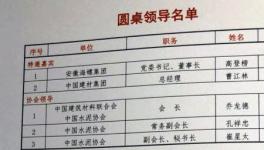 大事件！崔星太等十幾位掌門(mén)人齊聚上海共議大事！