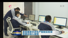 山東首家水泥生產(chǎn)“無人取樣”實驗室誕生！