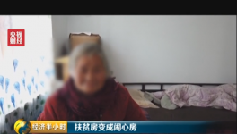 膽子太大！扶貧工程竟然也敢造假！混凝土一捏就碎！