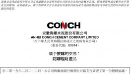 土豪！海螺水泥75億元買理財(cái)！