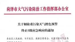 山東、河北多市重污染天氣橙色預(yù)警延期 水泥企業(yè)繼續(xù)停限產(chǎn)