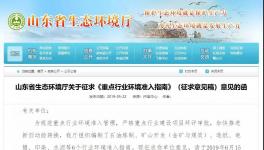 這12個城市禁止新建水泥生產(chǎn)線！環(huán)境管理制度應嚴格執(zhí)行