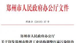 鄭州：淘汰2000噸/日及以下通用水泥熟料生產(chǎn)線