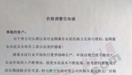 打破200公里銷售半徑，漲價20-40元/噸！