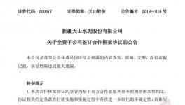 動作！又一條5000噸水泥生產(chǎn)線準備開建！