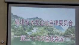 福建水泥企業(yè)將于7月起進入夏季錯峰停窯