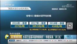 塔牌水泥、華新水泥現(xiàn)“奇招”！