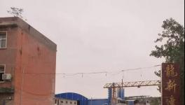 這家建材公司多次被舉報(bào)、要求整改，未見(jiàn)改觀！