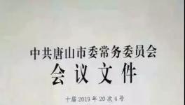 唐山限產(chǎn)未減產(chǎn)同比增加11.9%，主要原因...