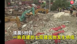 慘！28人死亡！在建中資建筑倒塌！3名中國(guó)人被扣留！