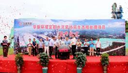 這個(gè)地區(qū)又一條水泥窯協(xié)同處理生產(chǎn)線建成投產(chǎn)