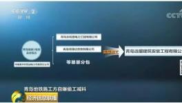 24人死亡17人受傷！又是外委單位“惹的禍”！