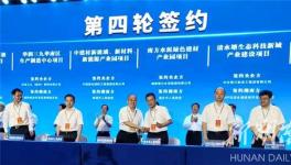 湘鄉(xiāng)市與南方水泥成功簽約！總投資20億元！