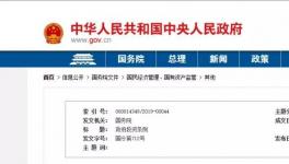 重大利好！7月開始執(zhí)行！企業(yè)再也不用墊資干活了?。。?></a>
							</div>
												<div   id=