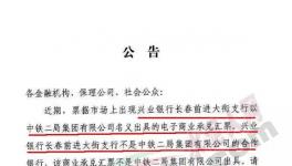 注意！注意！大量假承兌匯票驚現(xiàn)市場(chǎng)！請(qǐng)不要接收！