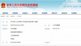 中央四部門聯(lián)合發(fā)布！史上最嚴(yán)水泥污染物治理開始！