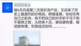 沸騰了！水泥暴跌近100元！“價(jià)格戰(zhàn)”全面打響！