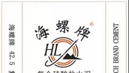 先睹為快！海螺水泥32.5砌筑水泥新包裝亮相！